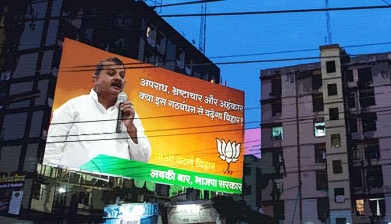 Rajendra Singh: the RSS' dark horse in Bihar who could be CM  