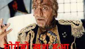 Mogambo