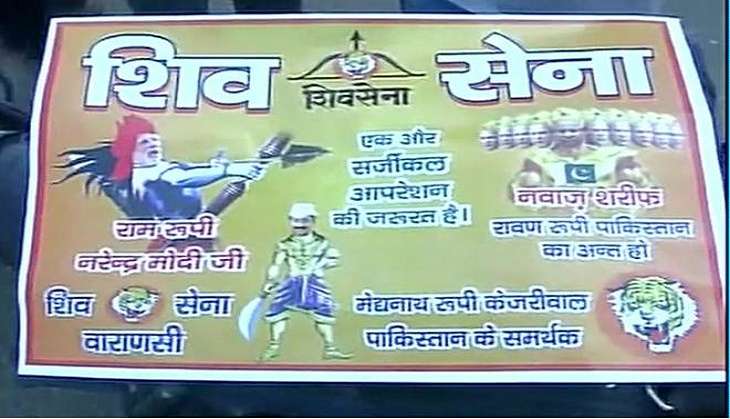Varanasi: Modi, Nawaz Sharif, Kejriwal star as Ramayana characters in Shiv Sena's over-zealous posters 