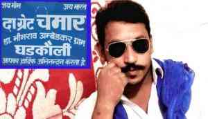 BHIM Army
