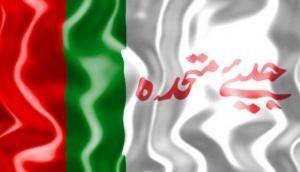 MQM calls Pakistan 'epicenter of global terrorism'