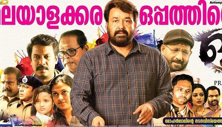 1 Year Of Mohanlal-Priyadarshan's Oppam: Few interesting facts about ...