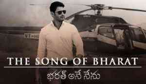 Bharat Ane Nenu: 'The Song Of Bharat' from Mahesh Babu's political drama crosses 5 million views