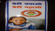 Bihar: Pakistan girl's photo on Jamui's 'Beti Bachao, Beti Padhao' notebook triggers controversy; probe ordered
