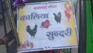 Kaliya Weds Sundari! Chattisgarh celebrates the unique wedding of 'Cock and Hen'; invitation cards were printed, music was organized