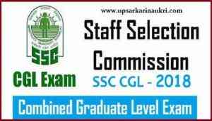 SSC CGL Exam 2018 Result: Good news! Final answer key for CGL- tier II released; here’s how to check