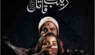 Rape victim's father sues Pakistani TV channel against airing ‘Zainab Ke Qatil’ telefilm