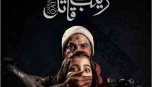 Rape victim's father sues Pakistani TV channel against airing ‘Zainab Ke Qatil’ telefilm