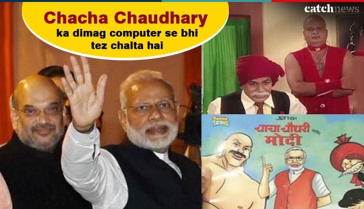 PM Modi and Amit Shah replace Chacha Chaudhary and Sabu; here's how ...