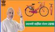 Good news! PM Modi to give free cycle and helmet on this 15 August; know how