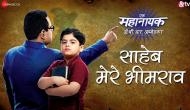 Ek Mahanayak on Zee5: Amid lockdown, celebrate Ambedkar Jayanti by watching TV show on his real life