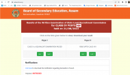 Assam Direct Recruitment 2022: How to check Grade 4 result online